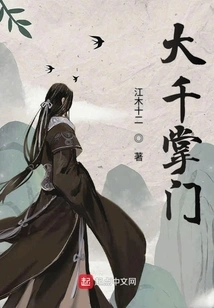 The Leader of Daqian