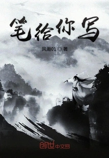 Pen for You to Write