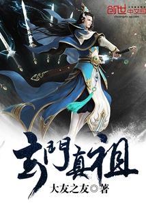 True Ancestor of Xuanmen