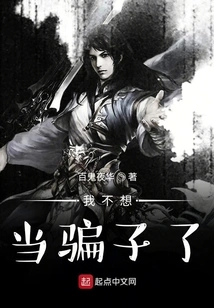 I Don't Want to Be a Liar Anymore