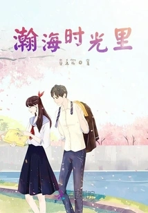 In the Vast Sea of ​​time