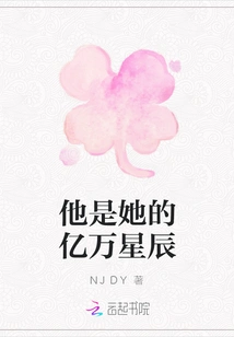 He is Her Billions of Stars