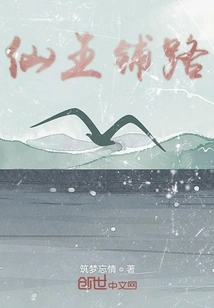 Fairy King Pave the Road