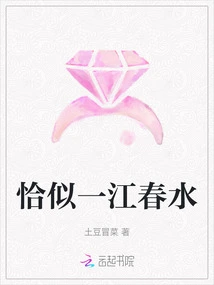 Just Like a River of Spring Water