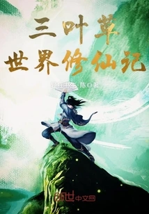 Clover World Cultivation of Immortality