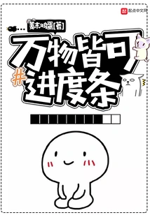 Everything Can Progress Bar