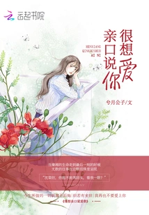 I Really Want to Say I Love You Personally