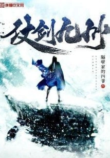 Sword-fighting Kyushu