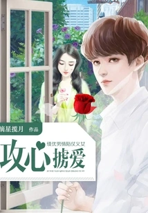 A High-achieving Man Falls in Love with His Adopted Daughter: Seizes Her Heart and Seizes Her Love