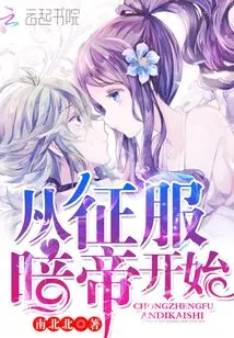 Start by Conquering the Dark Emperor