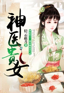 Miraculous Doctor and Lady