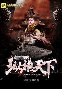 The Rise of the Han Clan to Dominate the World