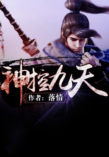 God Controls Nine Days