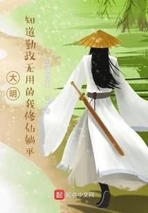 Daming: This Faint King is Not Too Faint