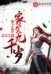 Ming Dynasty: My Father is Nine Thousand Years Old