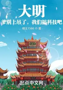 Daming: Dad, Don't Hang Yourself. Let's Do Science and Technology