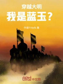 Traveling Through the Ming Dynasty, Am I Lan Yu?