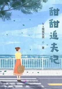 Sweet Chasing Husband