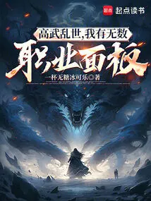 In the Troubled Times of High Martial Arts, I Have Countless Professional Panels