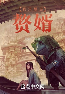 I Just Want to Be a Son-in-law