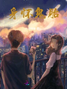 When I'm Pregnant with a Male Ghost's Child