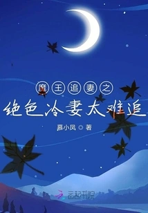 The Devil Chases His Wife. the Stunning Cold Wife is Too Difficult to Chase