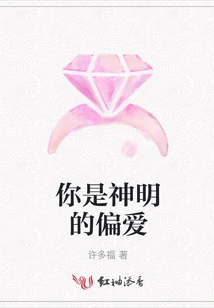 You Are God's Favorite