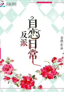 Villain's Daily Routine