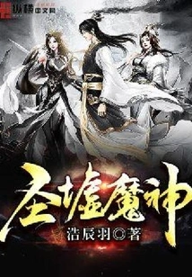 Holy Ruins Demon God