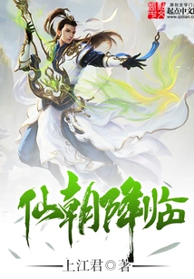 The Coming of the Immortal Dynasty