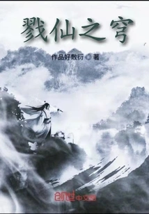 The Sky of Killing Immortals