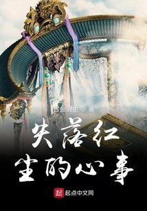 Lost Thoughts in the World of Mortals