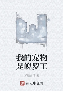 My Pet is the Poro King