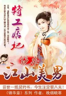 Secret Agent: Killing the Beautiful Man