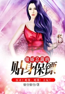 The Proud Ceo's Personal Bodyguard