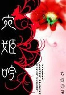 The More Beautiful the Imperial Concubine: Wan Jiyin