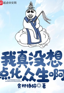 I Really Don't Want to Enlighten Sentient Beings