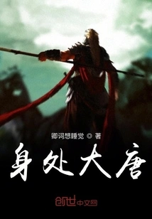 Living in the Tang Dynasty