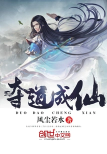 Becoming an Immortal