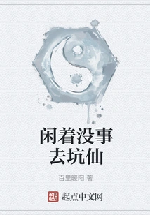 When You Have Nothing to Do, Go and Trap the Immortals