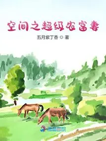 Super Farmer and Rich Wife in Space