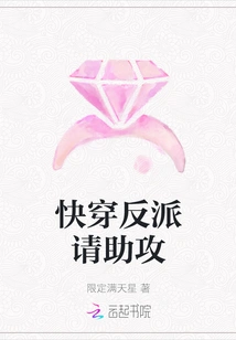 Quickly Travel Through the Villain, Please Assist Me