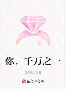 You, One in a Million