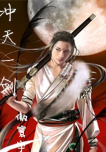 A Sword That Reaches the Sky