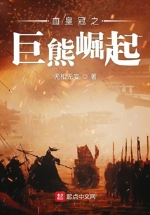 Chronicles of Blood and Fire