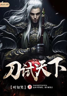 Test the World with Sword