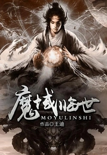 Demon Realm Comes to the World