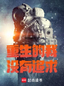 After Rebirth, I Am Very Pursuing