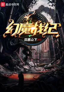 Fantasy War Chronicles