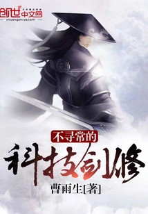 Unusual Technological Sword Repair